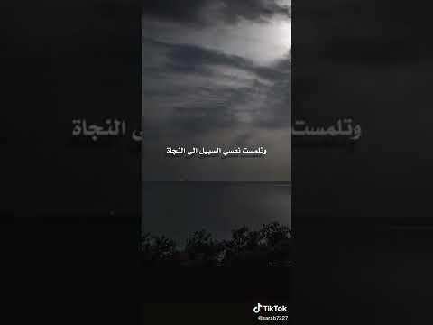 حالات واتس اب إني أويت لكل مأوى في الحياة 