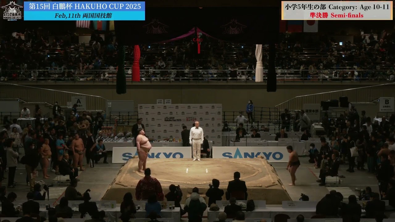 【第15回白鵬杯】小学5年生 決勝トーナメント