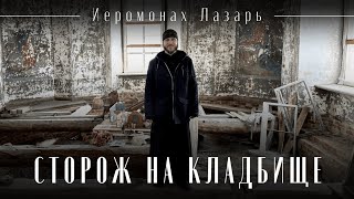 Восстанавливая порушенные святыни. Парфенов.