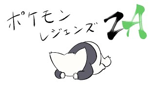 【…わかってなかった】ZAは無印スイッチでもできる#5