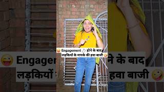 Engagement हन क बद लडकय क मयक क हव बज Comedy Shorts
