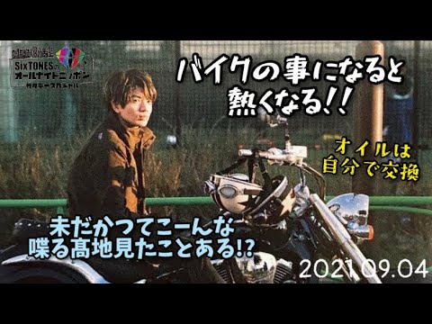 未だかつてなく喋る髙地に鬱陶しさを感じる樹【SixTONES文字起こし】