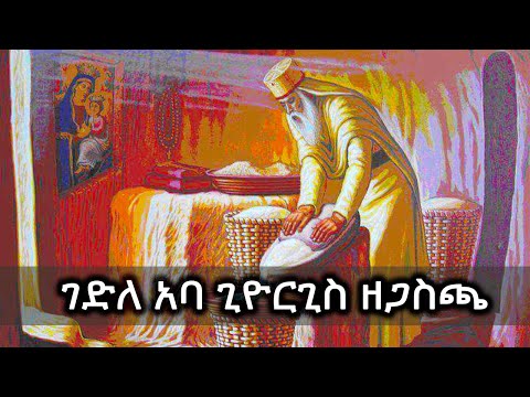 ቪዲዮ: የማሊ ኪሮስ አያት ማነው?