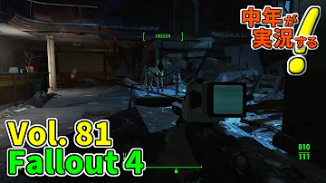 Fallout4 ウィルソン アトマトイズ Fallout4 ウィルソン アトマトイズ