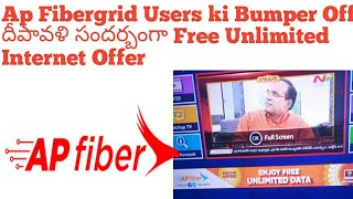 Ap Fiber Unlimited Internet Offer||Diwali Festival FIBERGRID FREE UNLIMITED INTERNET OFFER screenshot 4