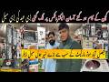 Kitchen Electronics Super Wholesale Market Faisalabad | Meat Chopper,Iron,Hair Dryer | Khanum vlogs 