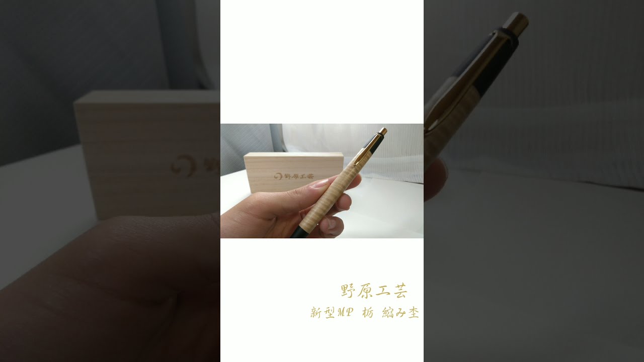 美し過ぎる…野原工芸 栃縮み杢。 - YouTube