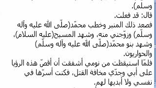 نبذة مختصرة عن أُمّ الإمام المهدي(عجّل الله فرجه)