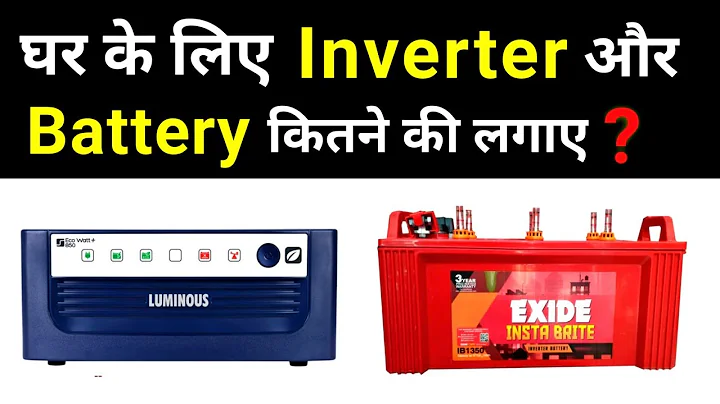How many Ah battery do I need for home? (2023)