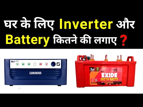 Video: How To Choose Batteries For Home Appliances