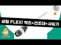 [살림템 하울] 액츠 세제  스너글 섬유유연제 + 대형 건조대  샤워기까지!