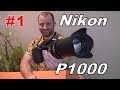 #1. Nikon P1000 - 125X UltraZOOM. Распаковка, обзор и минитест