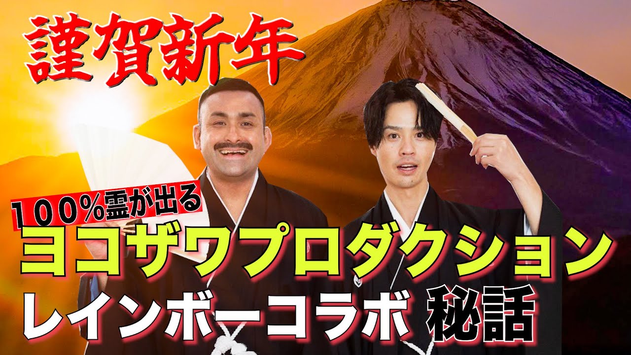 謹賀新年!登録者29万人生配信!