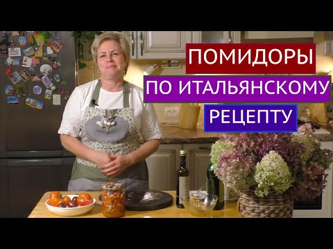 ИЗЫСКАННАЯ ЗАКУСКА ЗА 5 МИНУТ! МАРИНУЕМ ТОМАТЫ!