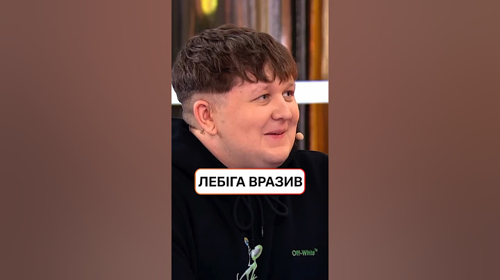 Цим Лебіга вразив всіх🤯 | #НовийКанал #ЄПитання