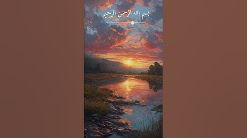 هو الذي أنزل سكينته في قلوب المؤمنين . #تلاوة_خاشعة #اسلام #حالات_واتساب #explore #تلاوة_هادئة