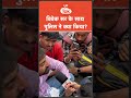 #Shorts: देर रात पुलिस ने Vivek Sir के साथ जो किया, खुद सुन लीजिए... | Lucknow Student Protest