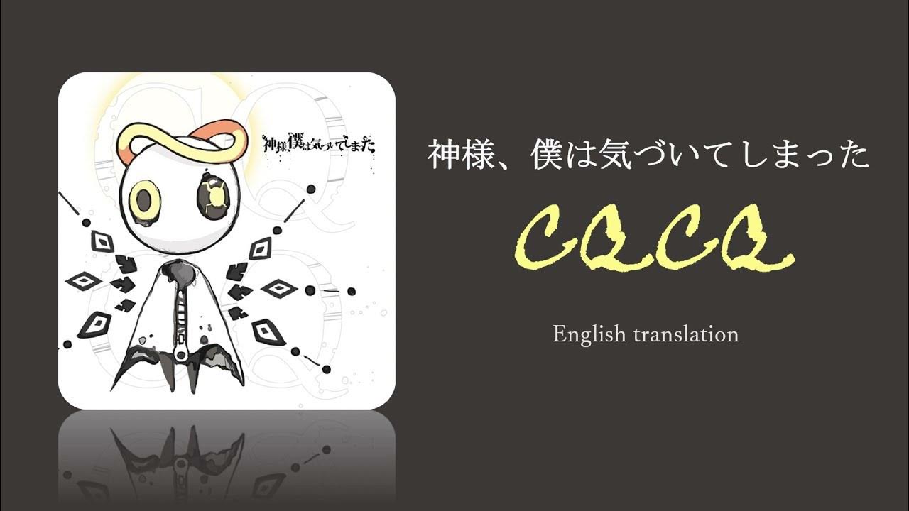 Kami Sama I Have Noticed Kami-sama, I have noticed「CQCQ」Kanji/Romaji/English lyrics translation -  YouTube