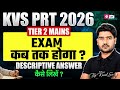 KVS PRT Tier 2 Preparation | KVS PRT Tier 2 Exam Date | KVS PRT Tier 2 Descriptive Paper | Kamal