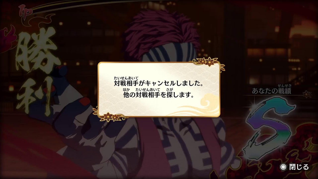 鬼滅の刃 ヒノカミ血風譚2 無限城編パック発売中！