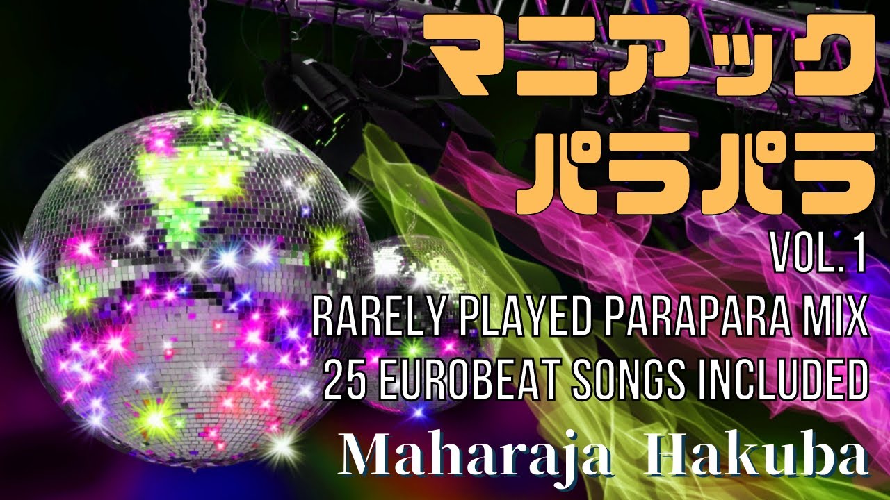 マニアックパラパラMIX vol.1 ~ 25 Rarely Played Parapara Eurobeat