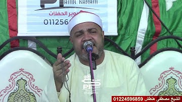 تلاوة الختام عزبة صالح سبرباى من التلاوات الأسطوريه والنادره جدا الشيخ مصطفى هنطش