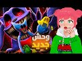 بوبي بلاي تايم الشابتر الثالث والوحش الجديد مترجم Poppy Playtime 3 