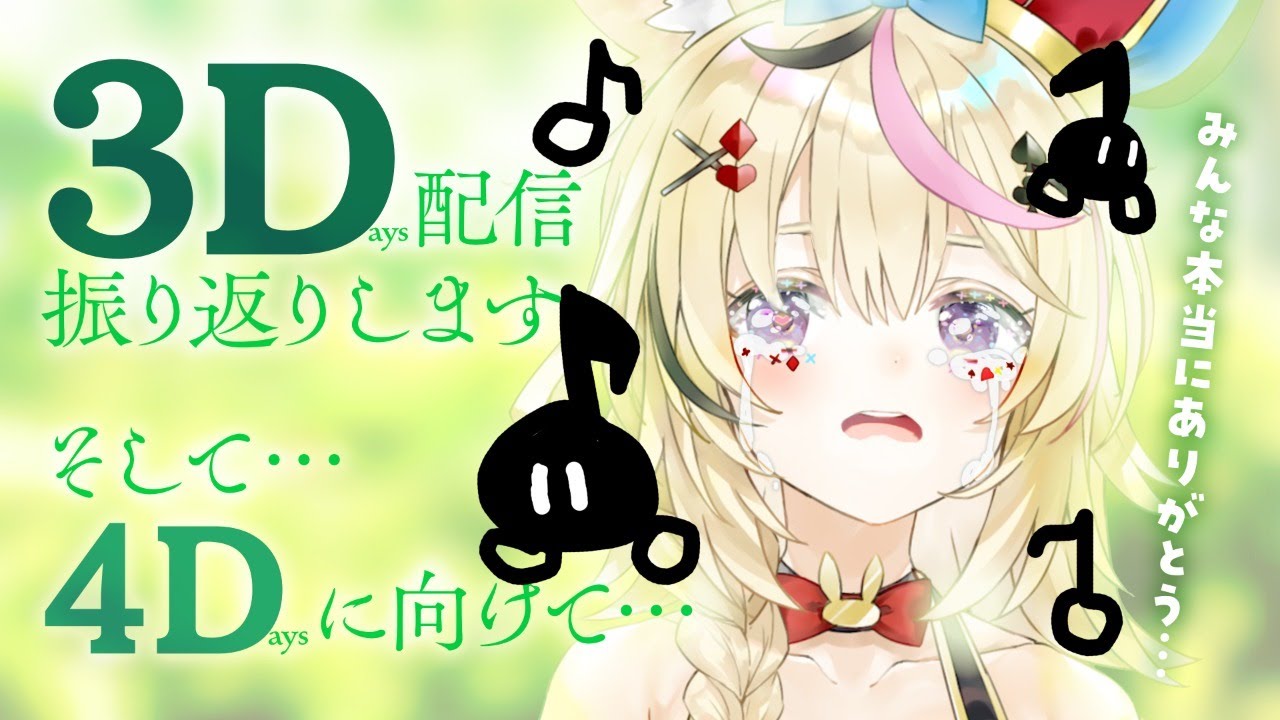 こうなりゃ叫ぶよ！！！！！8分音符さん！！！！！！！！！