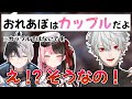 リスナーからおれあぽについて教えてもらうも、誤った情報を信じかける葛葉【CRカップ/かみと/橘ひなの/切り抜き】