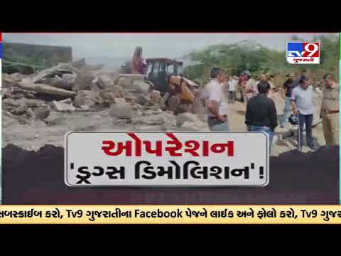 Gujarat police's mega drive over drugs menace on the coastal belt |Dwarka | TV9GujaratiNews