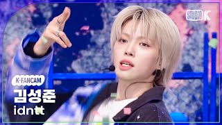 [K-Fancam] 아이덴티티 김성준 직캠 'Pretty Boy Swag' (idntt Kim SeongJun Fancam) @뮤직뱅크(Music Bank) 260109