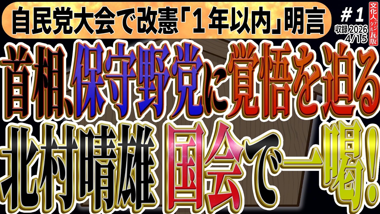 【文】【文化人デジタル瓦版】山岡×三枝×矢野×大槻