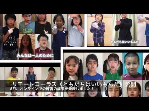 エルシステマコネクトの２０２０年