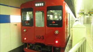 ［添乗音］　478C　モハ103－1510　姪浜ー福岡空港　全検明け初収録