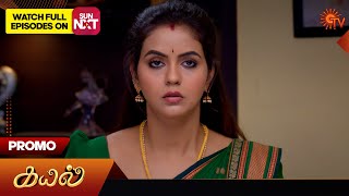 Next Week in Kayal - Promo | 23 Dec 2024  | Tamil Serial | Sun TV
