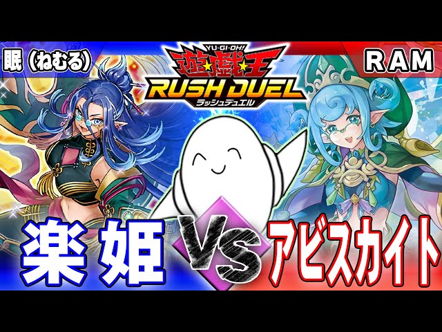 RushDuel] 