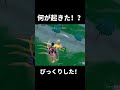 敵のキューブライフルの弾が当たって急加速したんだが！？www【フォートナイト/Fortnite】#shorts #short