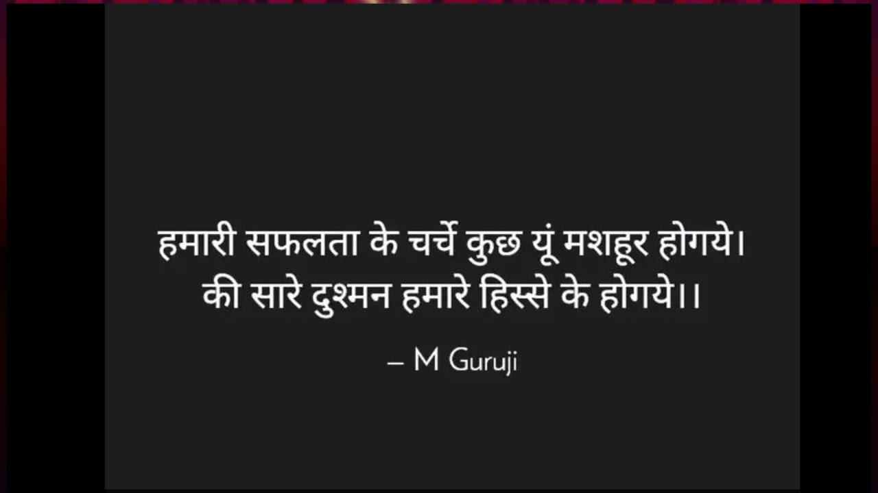 Hamaari safaltaa ke charche, Wrote by me✍️ ft. mguruji