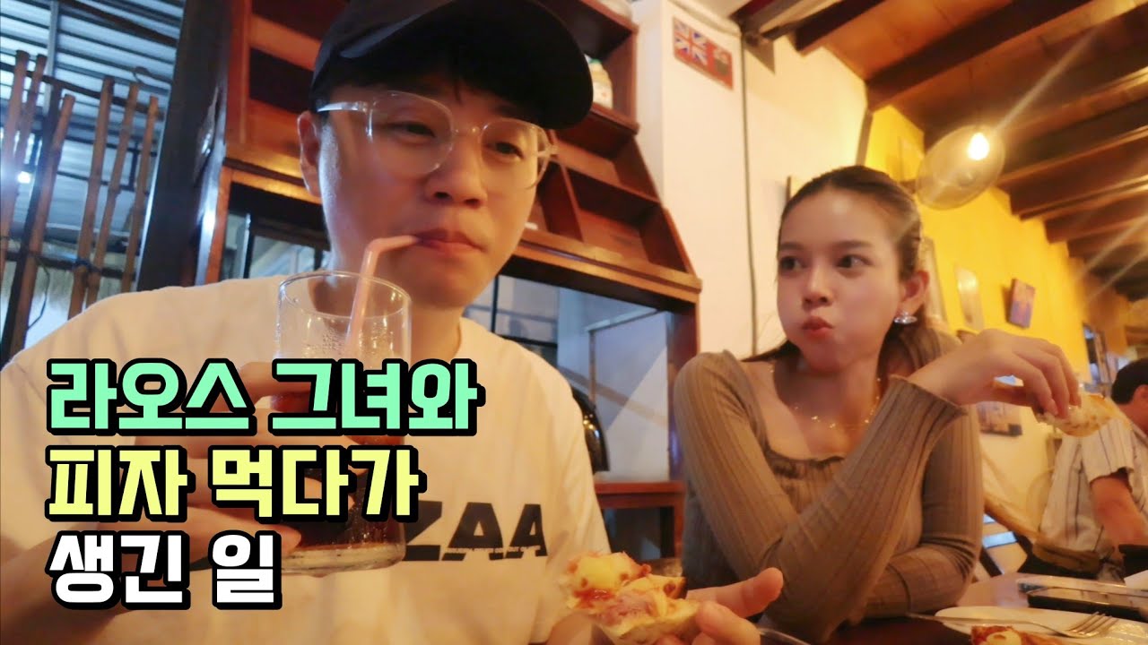 피자 먹다가 알게된 서로의 놀라운 비밀