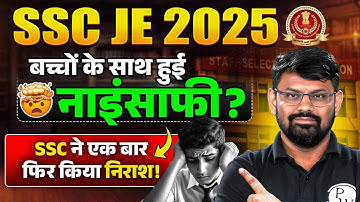 😱 SSC JE 2025 KA HUNGAMA!| SSC JE 2025 Slot Selection ⚠️ Admit Card Error ⚠️ Centre Changed 😱