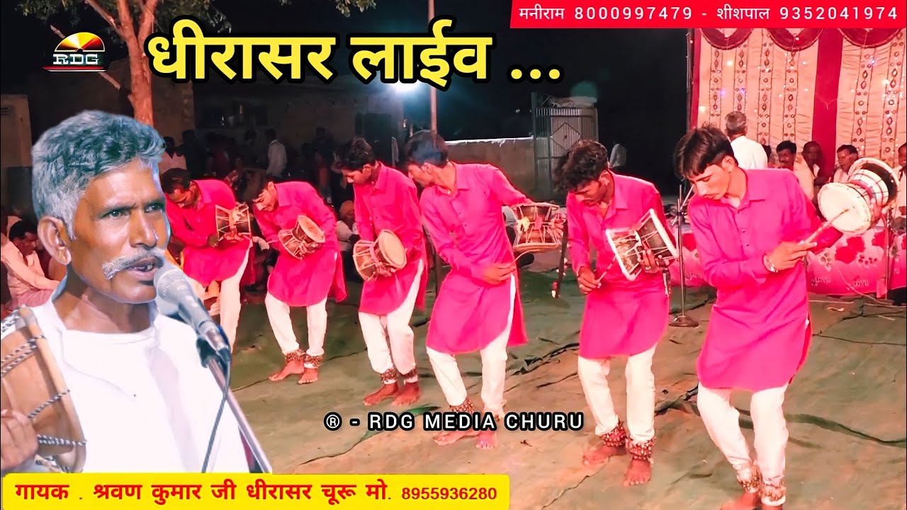 गोरखनाथ जी राजा संज्या कै बाग मैं आया । Rajasthani Bhakti Song @RDG Media Churu 