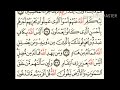 سورة الزمر من آية ٣٢ إلى آية ٤٠ للقارئ ماهر المعيقلي