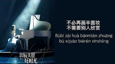 You Have Me () - Liang Chen  Full Ver. [ Love Scen...