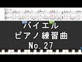 バイエル No.27 ピアノ練習曲 3Step
