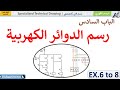 Drawing Electrical Circuits 02 Exercises 6 To 8 Specialized Technical Drawing Second Year 