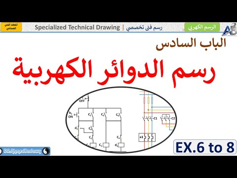 Drawing Electrical Circuits 02 Exercises 6 To 8 Specialized Technical Drawing Second Year 