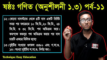 64. Six Math Chapter 1.3 (Part-11) ll Class 6 Math 1.3 ll ষষ্ঠ শ্রেণির গণিত অনুশীলনী ১.৩