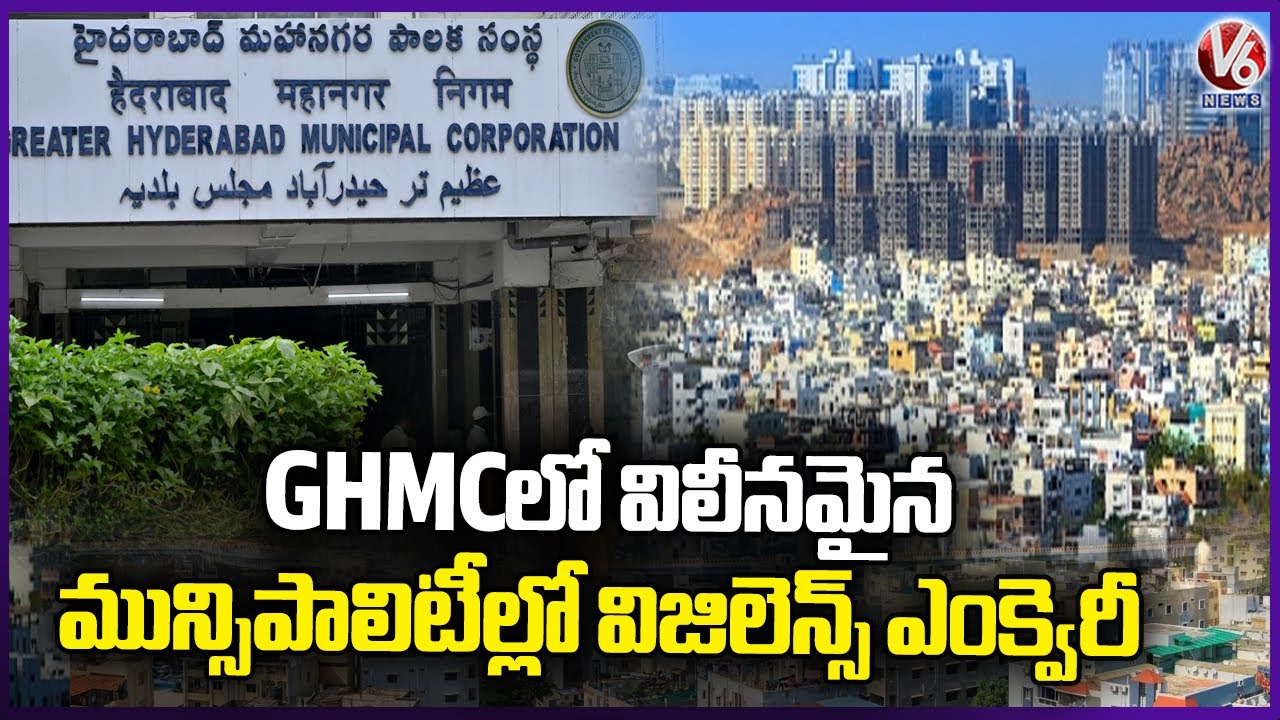 Vigilance Inquiry Into Municipalities Merged with GHMC |  V6 News