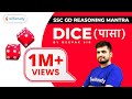 8:00 PM - SSC GD 2018 | Reasoning by Deepak Sir | Dice