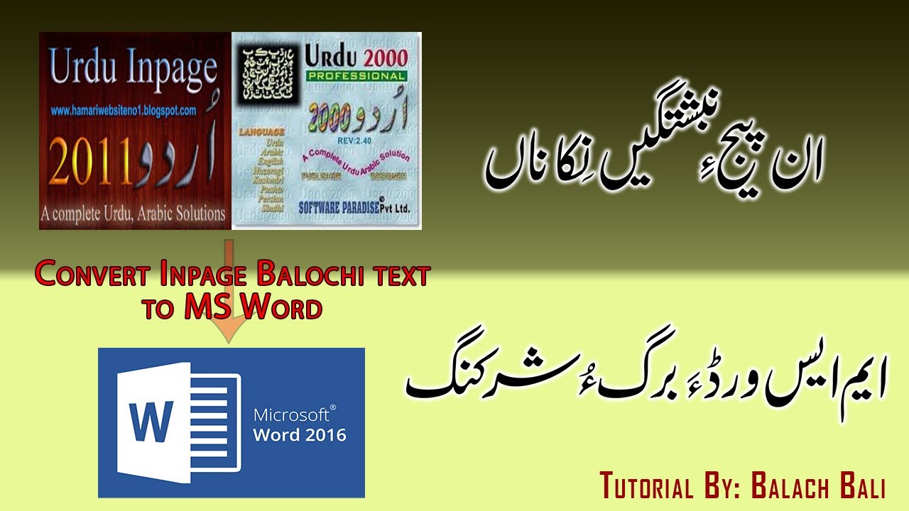 Coverting Balochi Inpage Text To MS Word coverting-balochi-inpage-text-to-ms-word